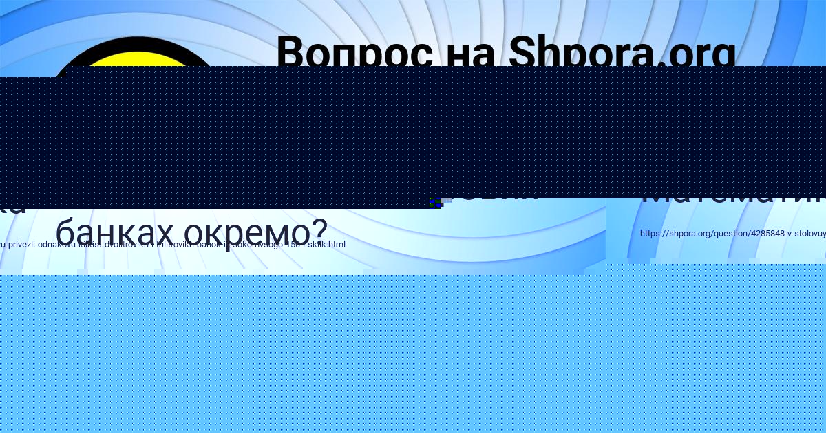 Картинка с текстом вопроса от пользователя Марьяна Вийт