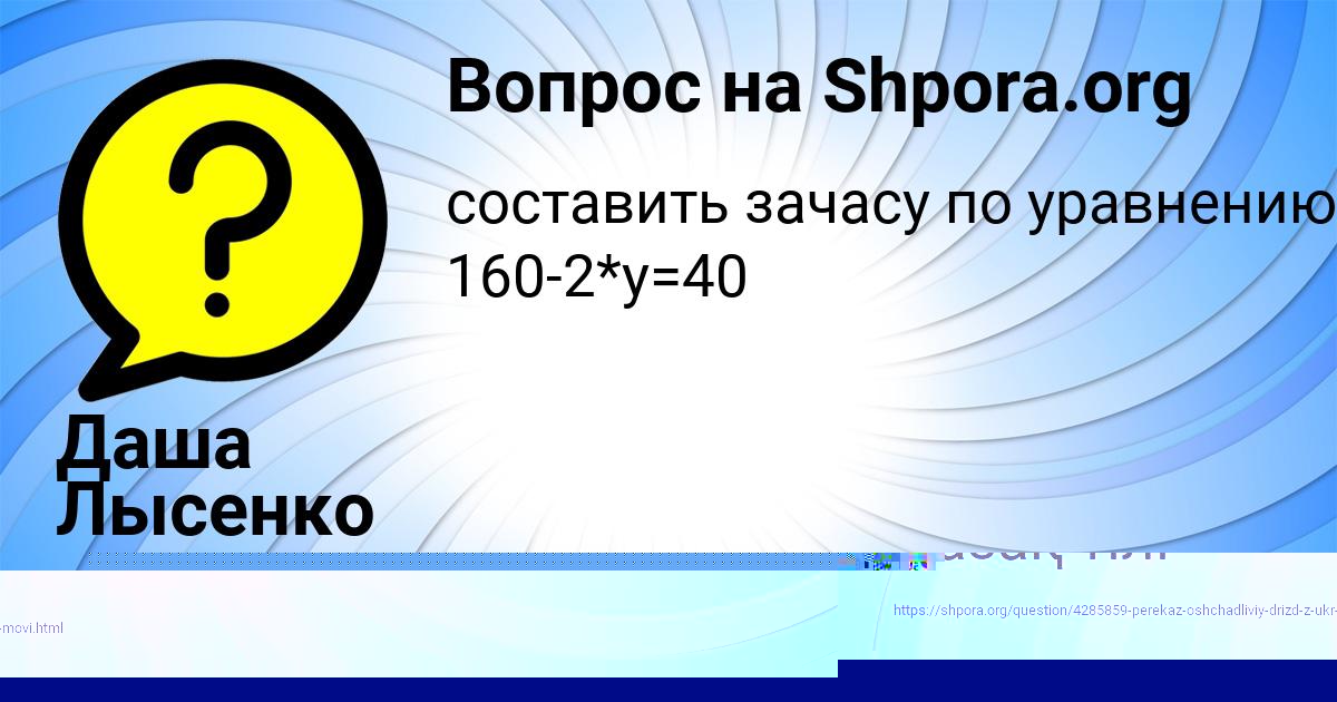 Картинка с текстом вопроса от пользователя AFINA SAVVINA