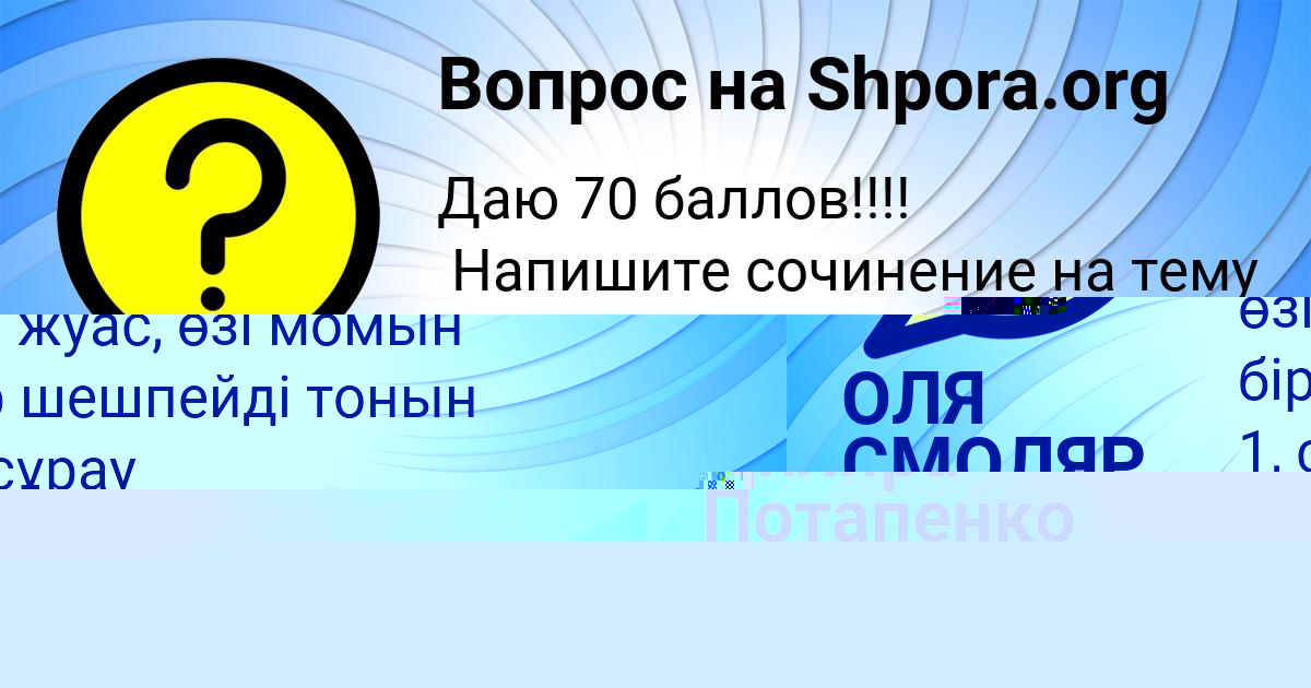 Картинка с текстом вопроса от пользователя Алла Молчанова