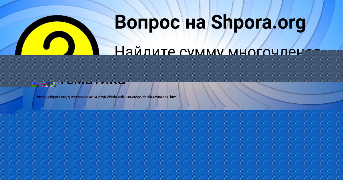 Картинка с текстом вопроса от пользователя Марсель Горобець