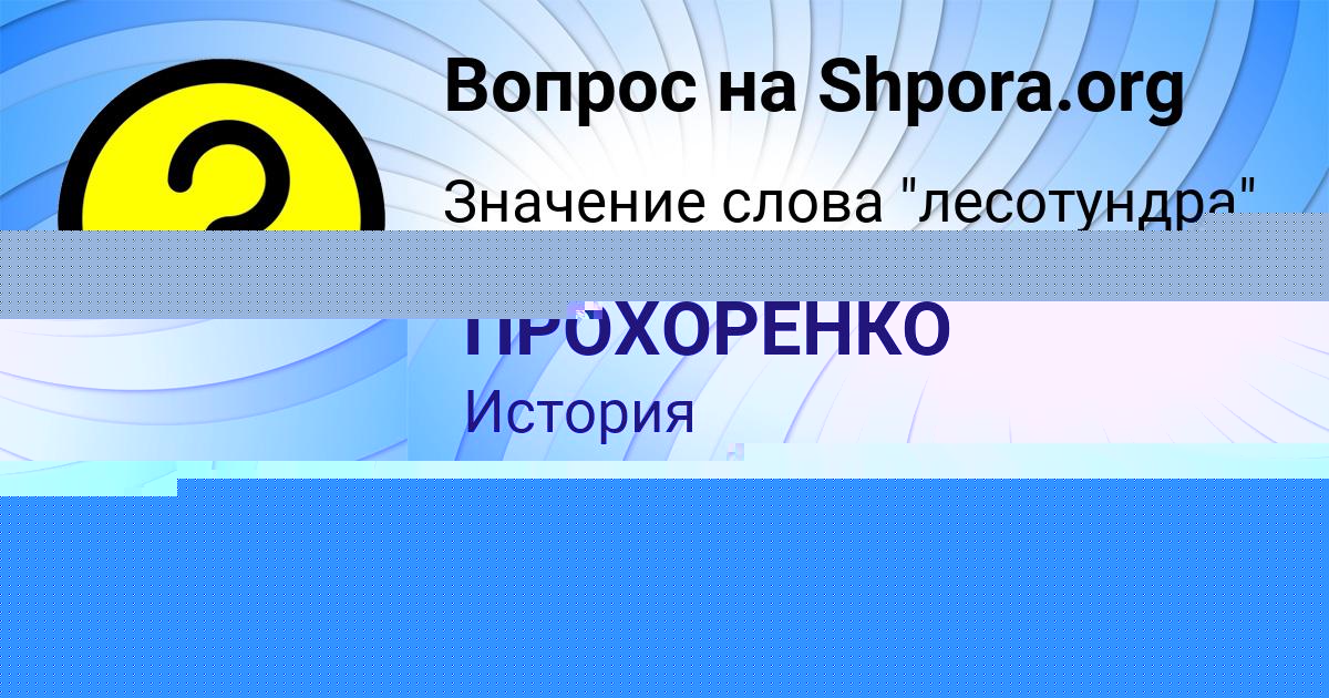 Картинка с текстом вопроса от пользователя MARYANA ZUBKOVA