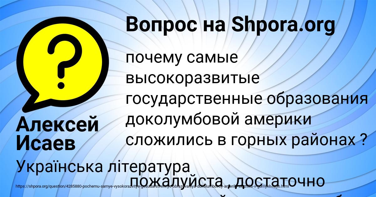 Картинка с текстом вопроса от пользователя Алексей Исаев