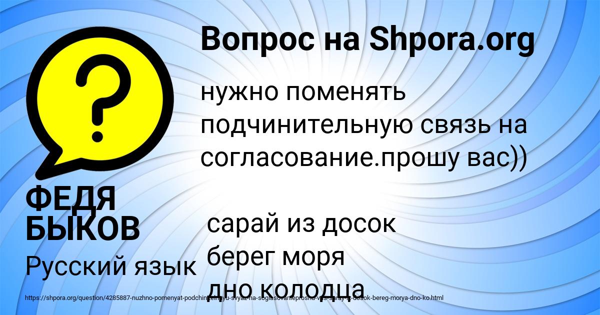Картинка с текстом вопроса от пользователя ФЕДЯ БЫКОВ