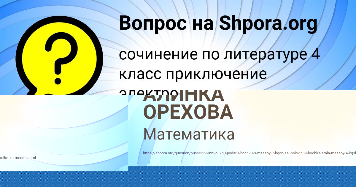 Картинка с текстом вопроса от пользователя Анжела Семёнова