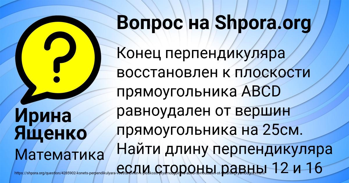 Картинка с текстом вопроса от пользователя Ирина Ященко