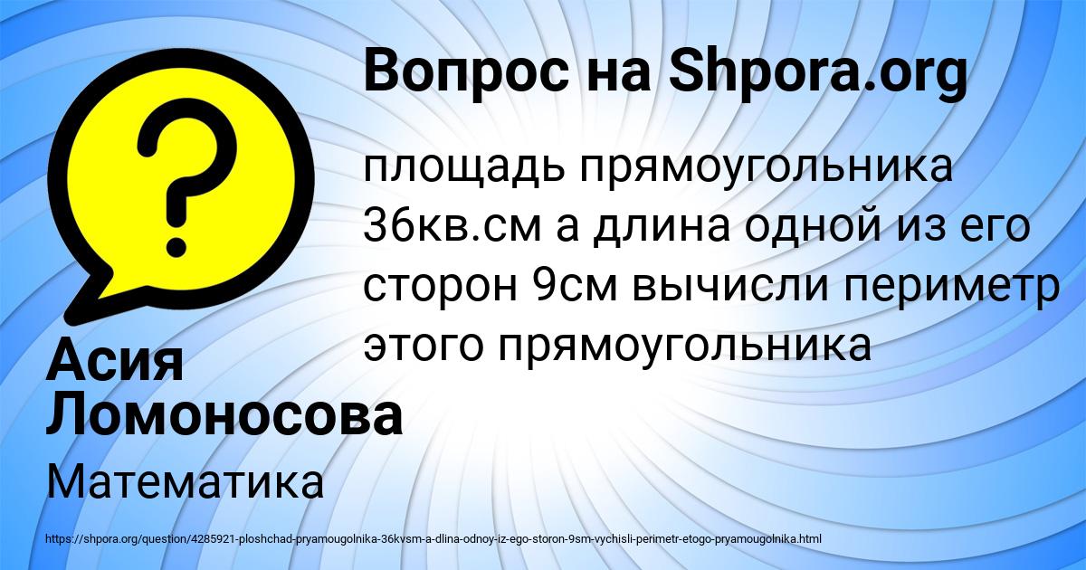 Картинка с текстом вопроса от пользователя Асия Ломоносова