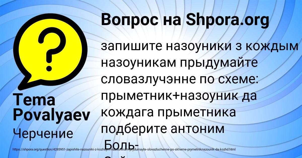 Картинка с текстом вопроса от пользователя Tema Povalyaev
