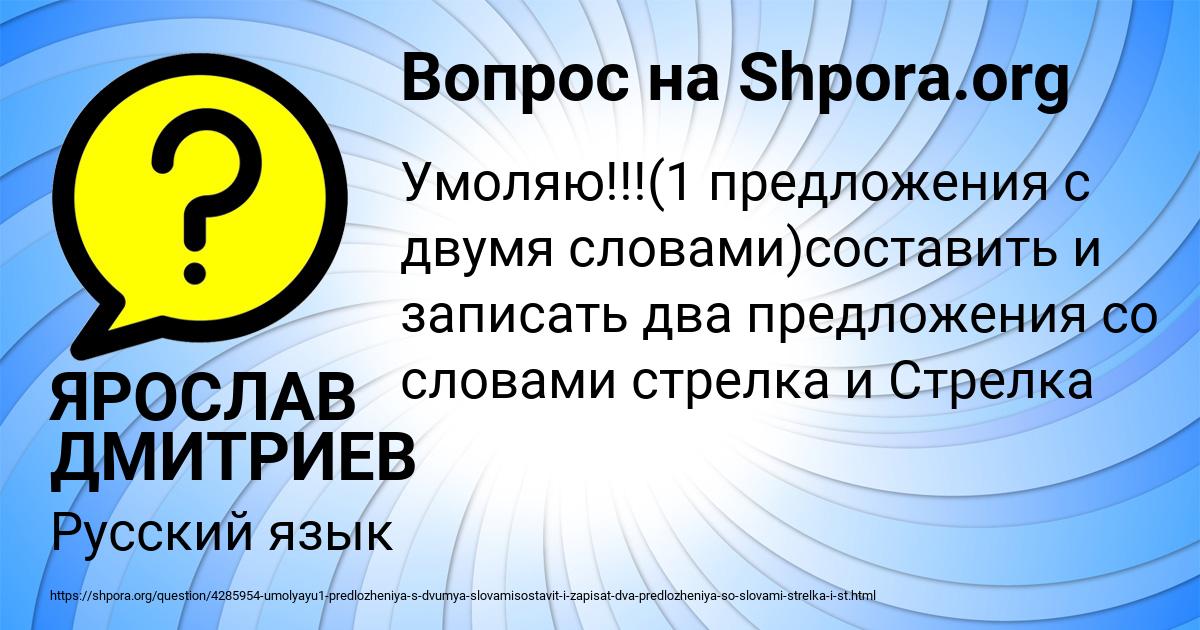 Картинка с текстом вопроса от пользователя ЯРОСЛАВ ДМИТРИЕВ