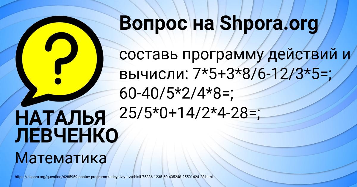 Картинка с текстом вопроса от пользователя НАТАЛЬЯ ЛЕВЧЕНКО