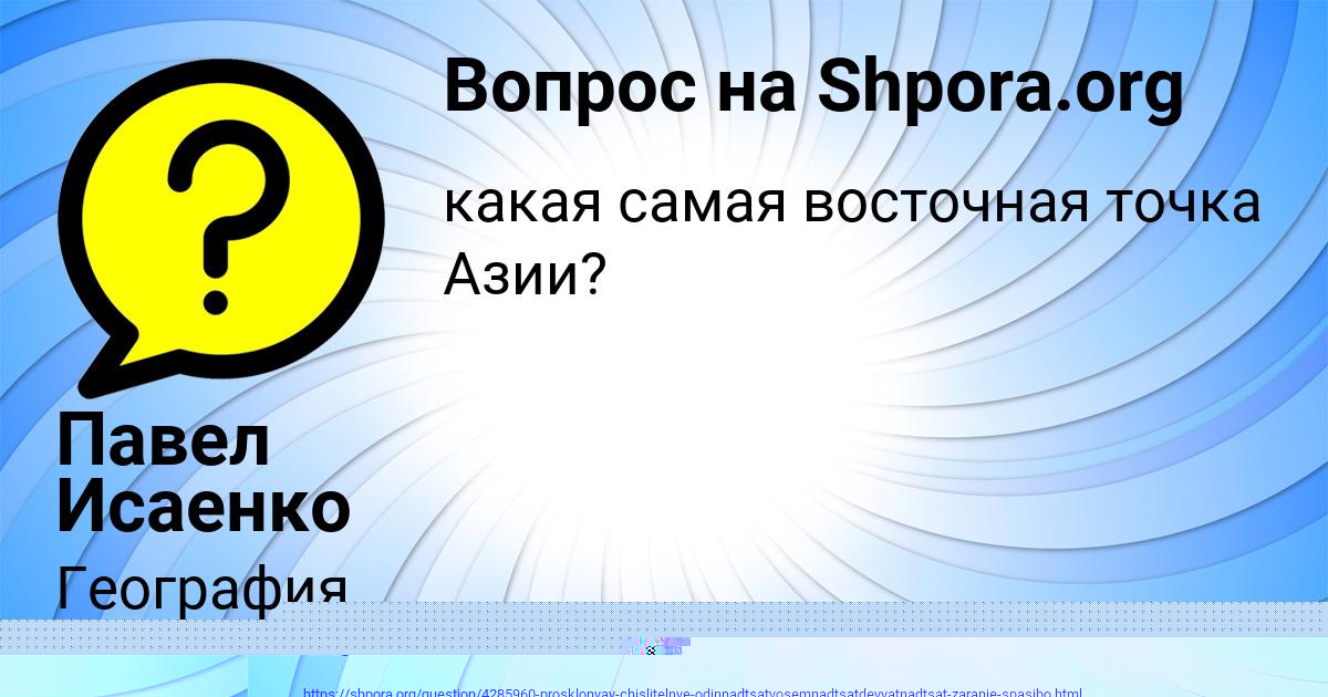 Картинка с текстом вопроса от пользователя Алёна Семиколенных