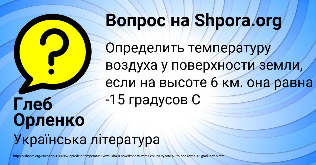 Картинка с текстом вопроса от пользователя Глеб Орленко