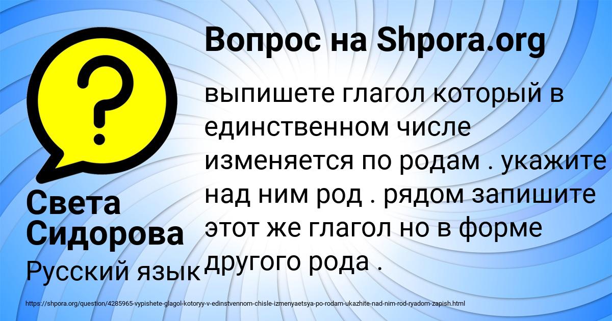 Картинка с текстом вопроса от пользователя Света Сидорова