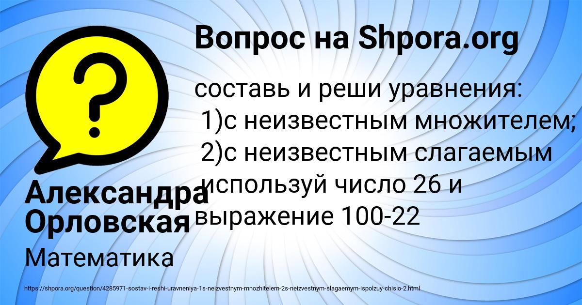 Картинка с текстом вопроса от пользователя Александра Орловская