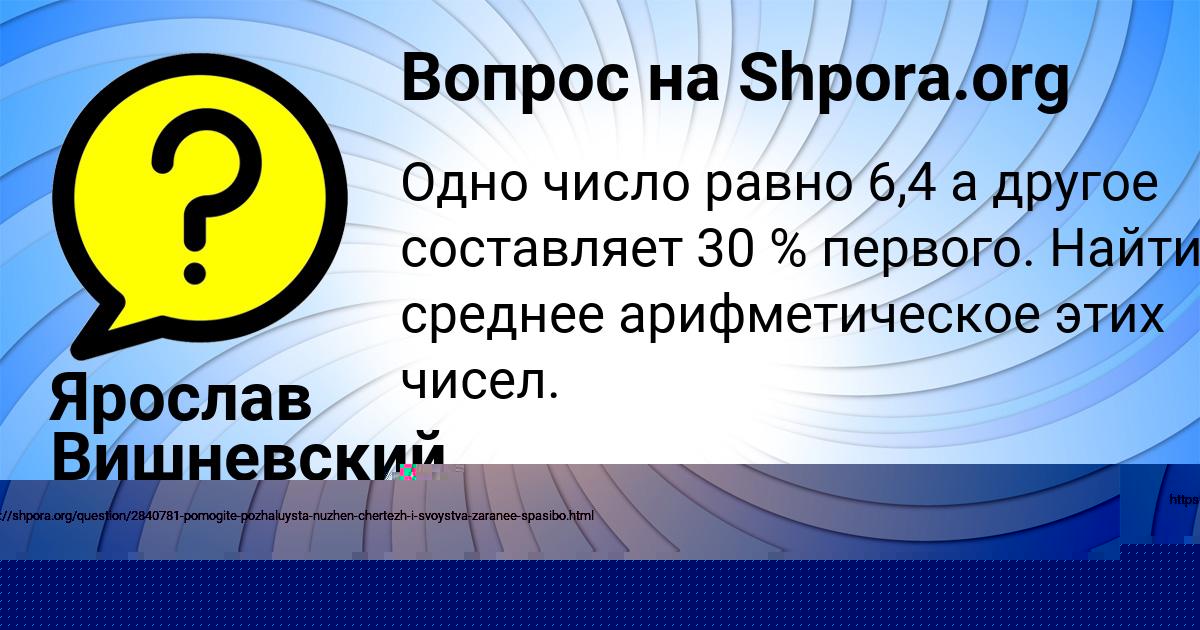 Картинка с текстом вопроса от пользователя Alla Orehova