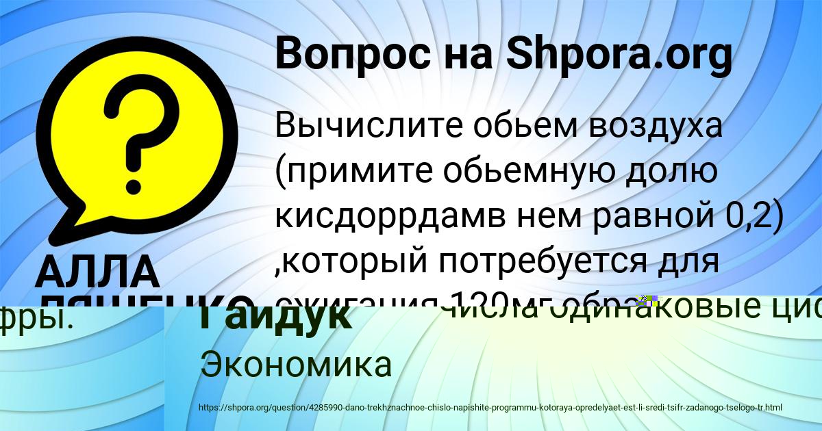 Картинка с текстом вопроса от пользователя Никита Гайдук
