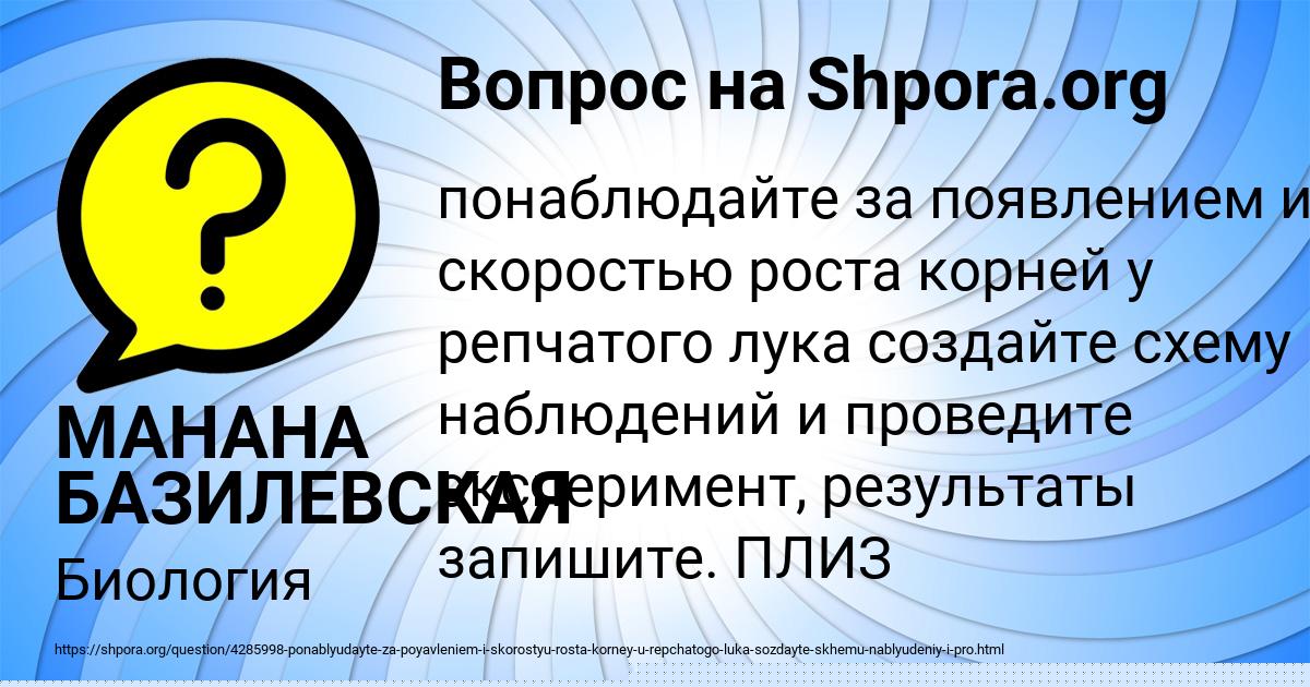 Картинка с текстом вопроса от пользователя МАНАНА БАЗИЛЕВСКАЯ