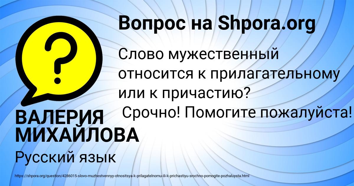 Картинка с текстом вопроса от пользователя ВАЛЕРИЯ МИХАЙЛОВА