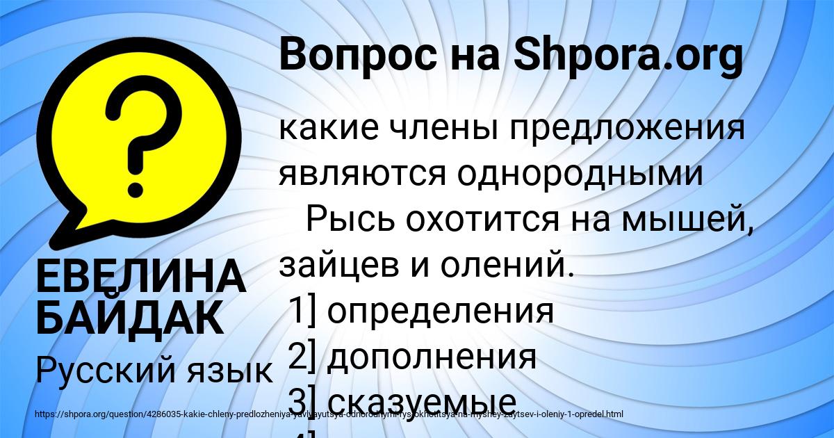 Картинка с текстом вопроса от пользователя ЕВЕЛИНА БАЙДАК