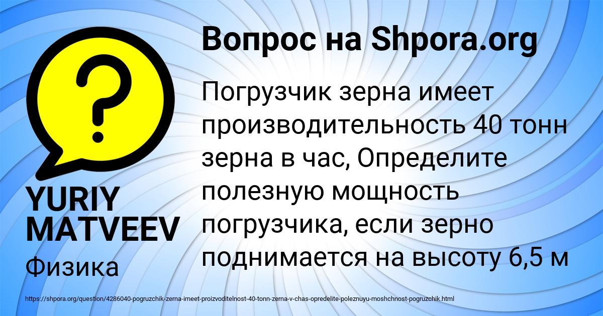 Картинка с текстом вопроса от пользователя YURIY MATVEEV