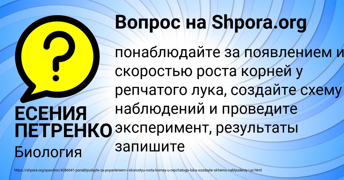 Картинка с текстом вопроса от пользователя ЕСЕНИЯ ПЕТРЕНКО