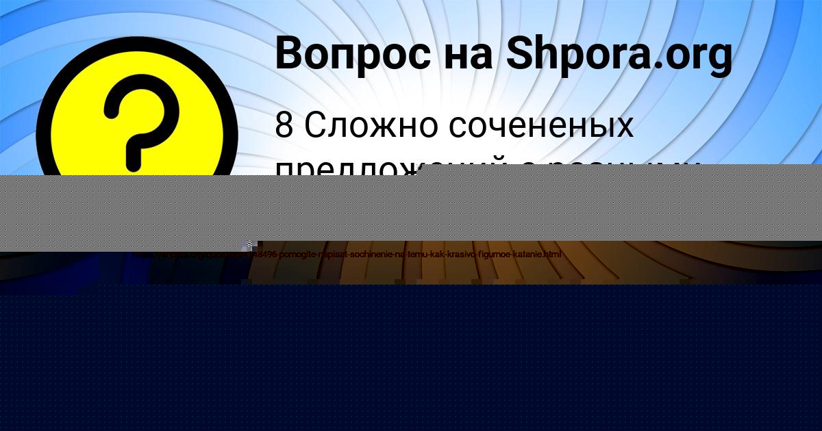 Картинка с текстом вопроса от пользователя МАРК ФЕДОСЕНКО