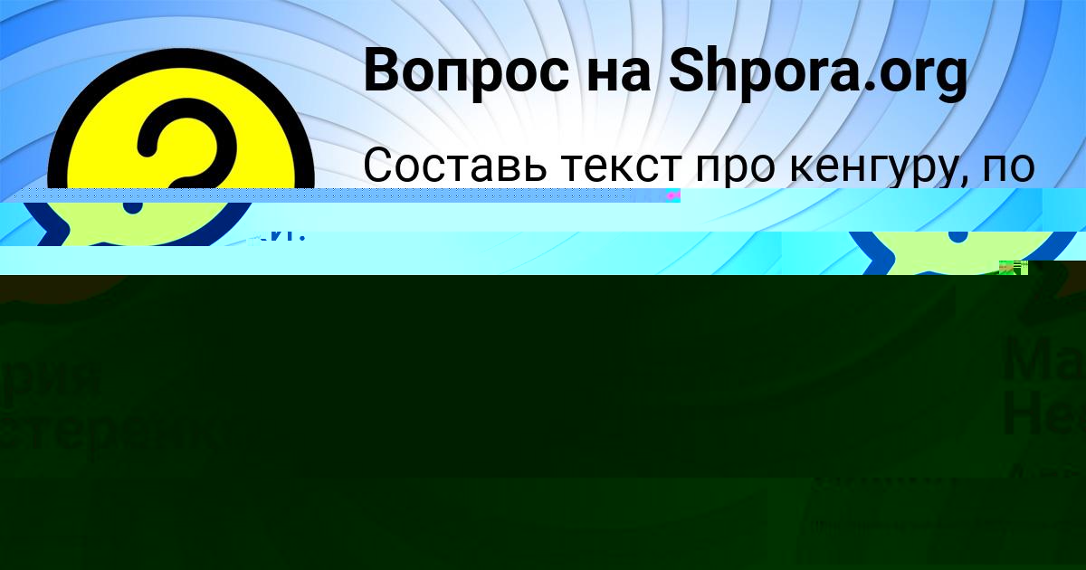 Картинка с текстом вопроса от пользователя ЯРОСЛАВА ТУРЧЫНИВ
