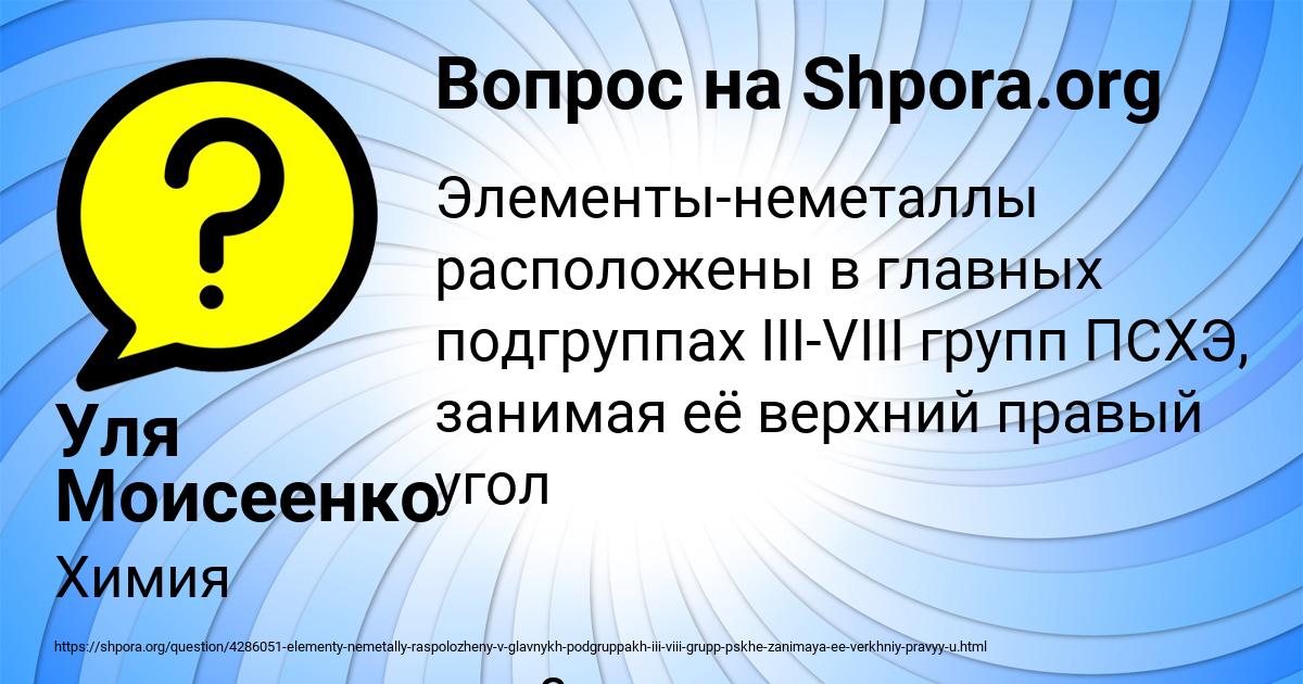 Картинка с текстом вопроса от пользователя Уля Моисеенко