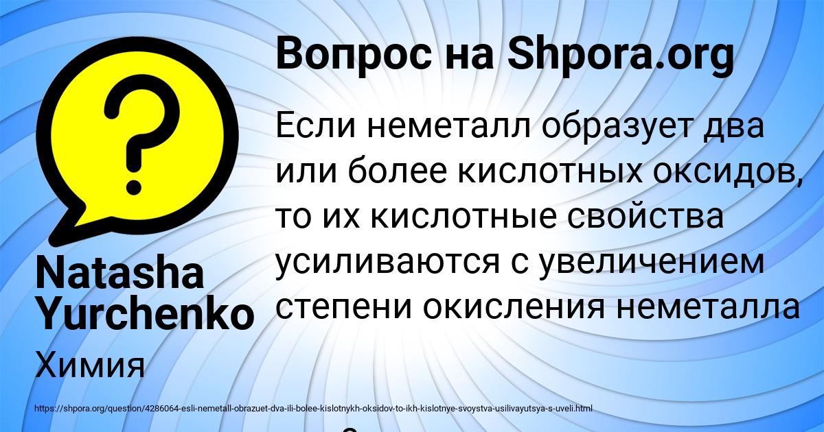 Картинка с текстом вопроса от пользователя Natasha Yurchenko