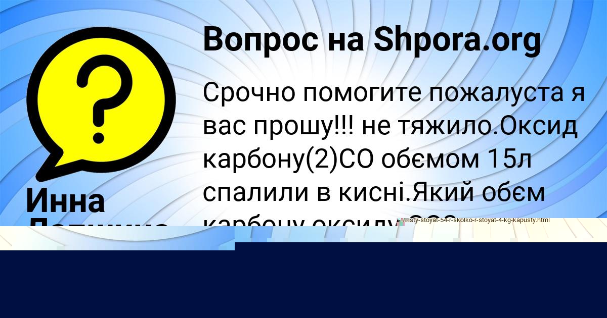 Картинка с текстом вопроса от пользователя Диляра Криль