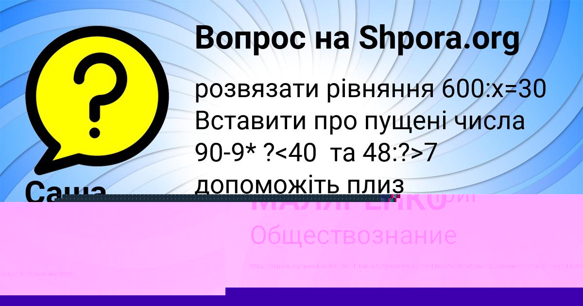 Картинка с текстом вопроса от пользователя Саша Щучка
