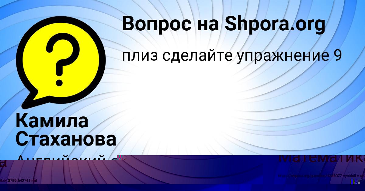 Картинка с текстом вопроса от пользователя Колян Евсеенко