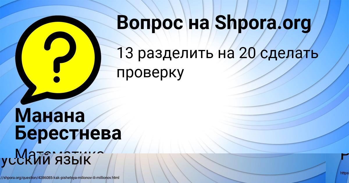 Картинка с текстом вопроса от пользователя СВЕТЛАНА ФЕДОРЕНКО