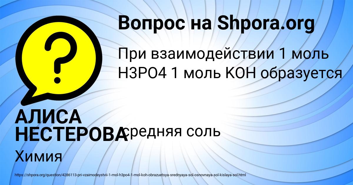 Картинка с текстом вопроса от пользователя АЛИСА НЕСТЕРОВА