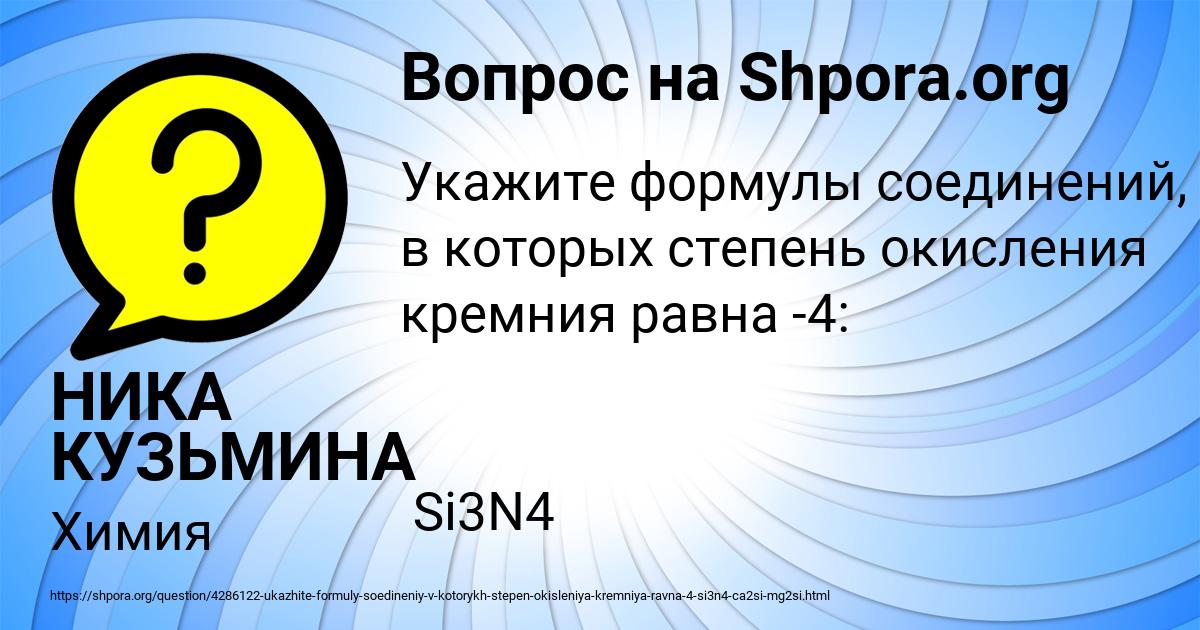 Картинка с текстом вопроса от пользователя НИКА КУЗЬМИНА
