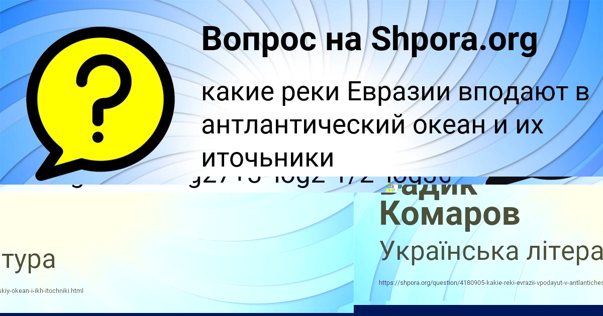 Картинка с текстом вопроса от пользователя Манана Саввина