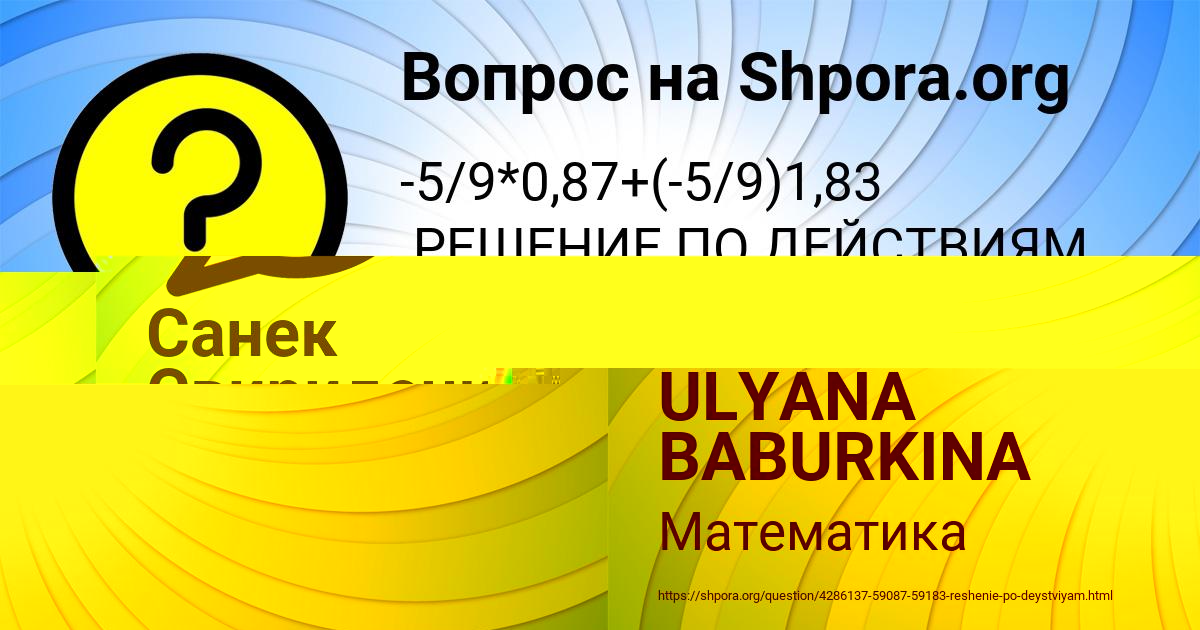 Картинка с текстом вопроса от пользователя ULYANA BABURKINA