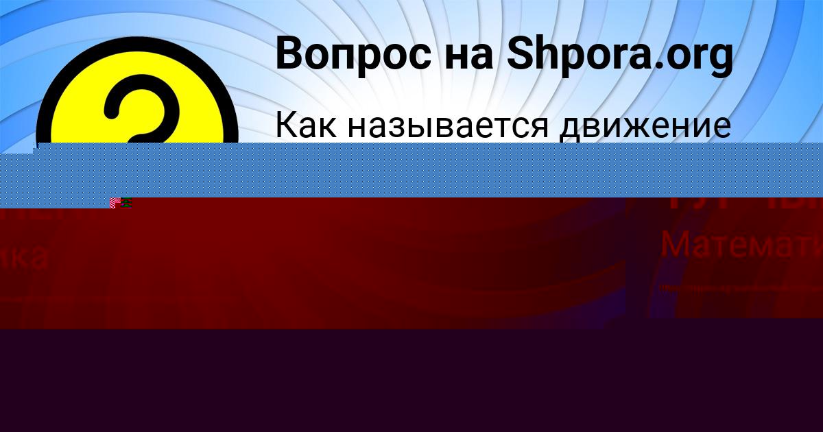 Картинка с текстом вопроса от пользователя АЙЖАН ТУРЧЫНЕНКО