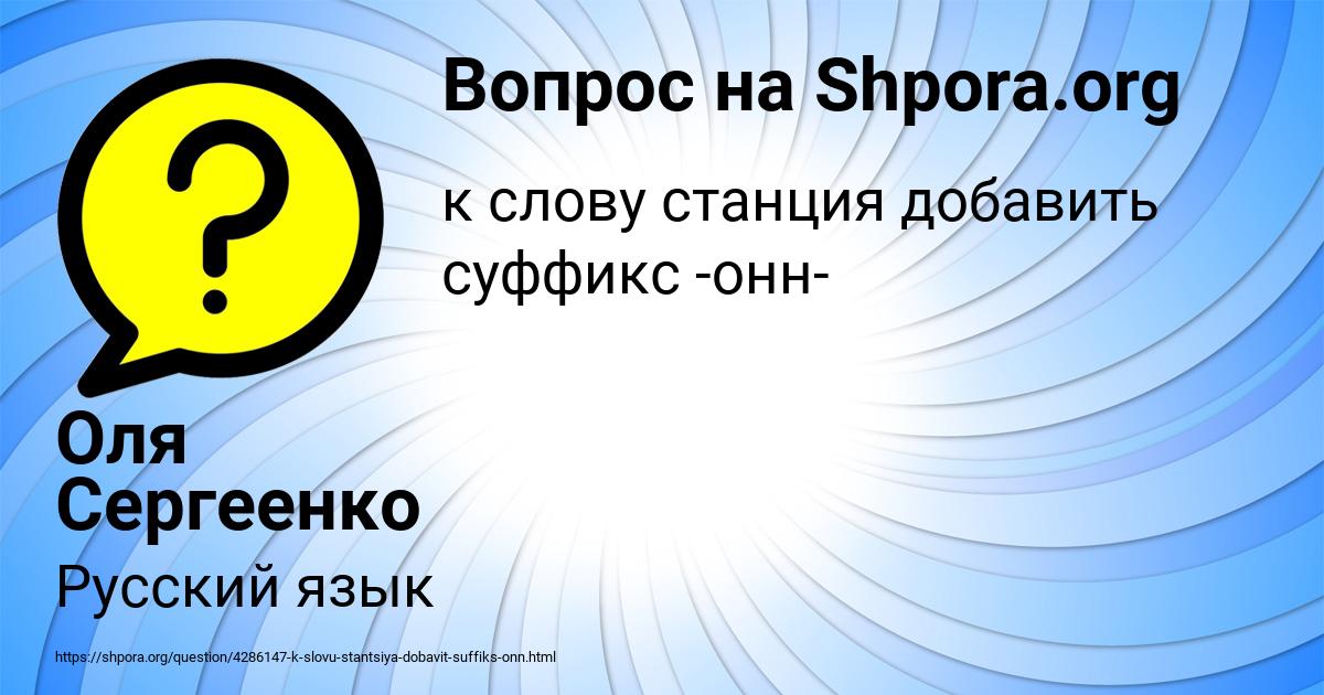 Картинка с текстом вопроса от пользователя Оля Сергеенко