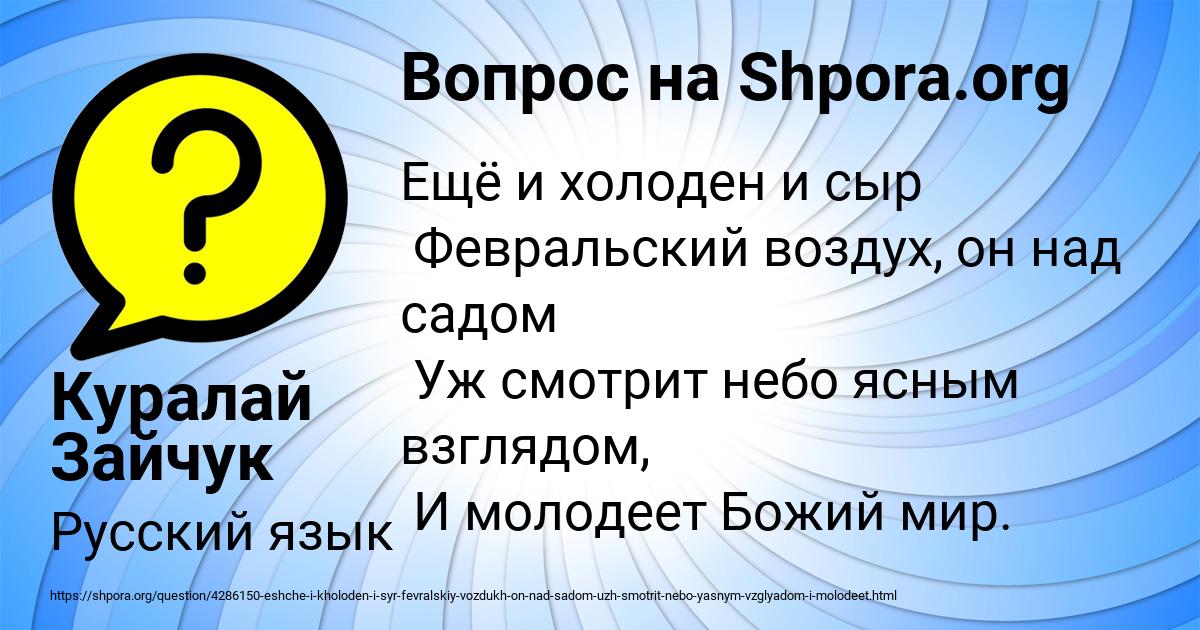 Картинка с текстом вопроса от пользователя Куралай Зайчук