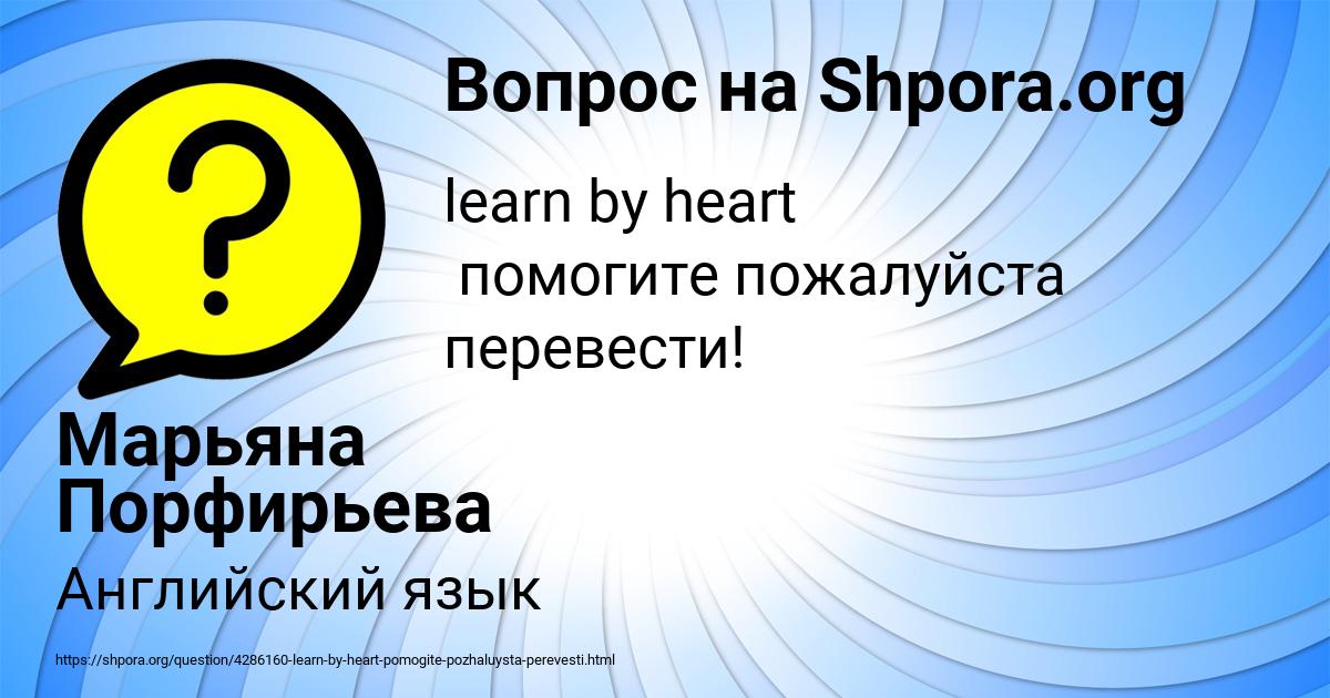 Картинка с текстом вопроса от пользователя Марьяна Порфирьева