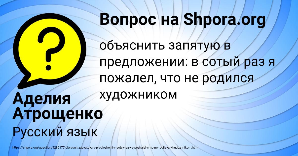 Картинка с текстом вопроса от пользователя Аделия Атрощенко