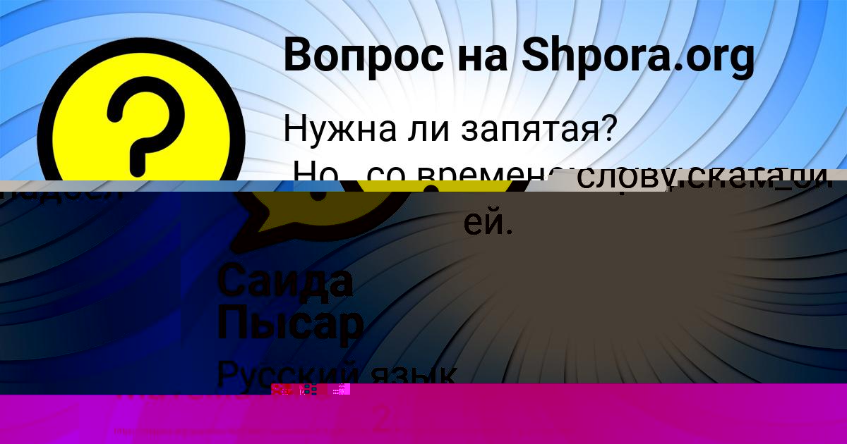 Картинка с текстом вопроса от пользователя Саида Пысар