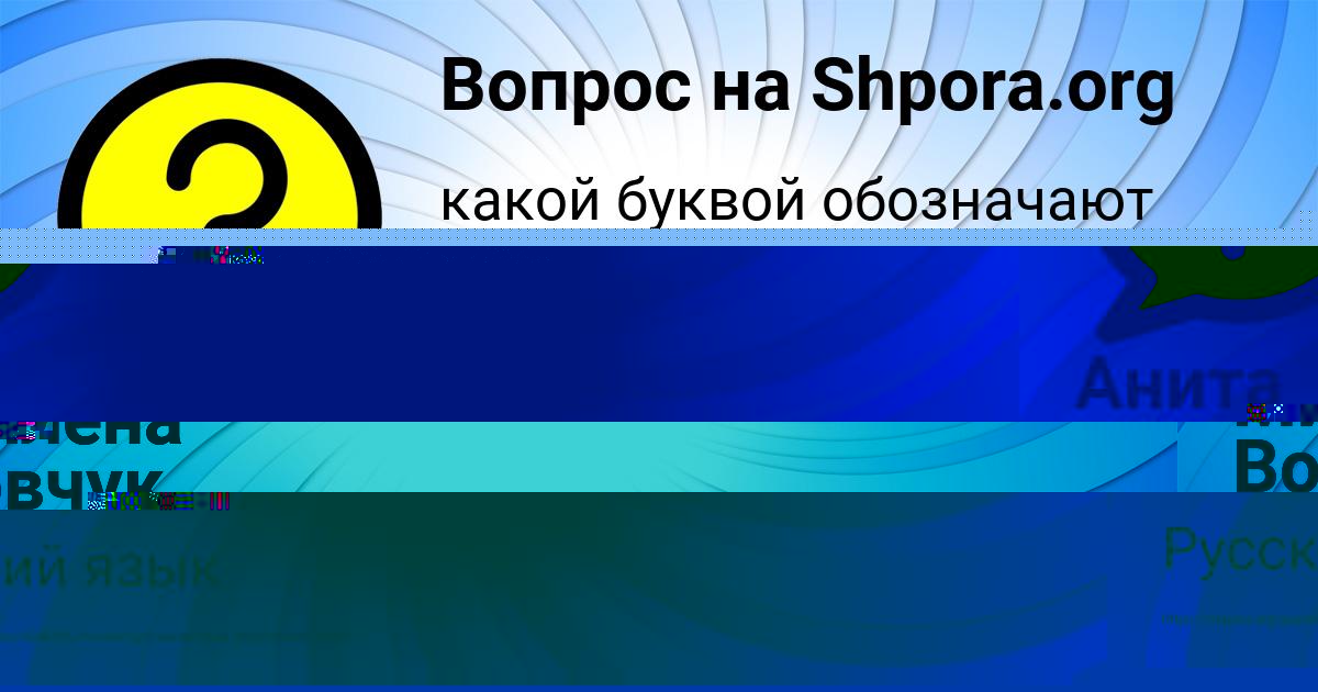 Картинка с текстом вопроса от пользователя АМЕЛИЯ ПРОРОКОВА