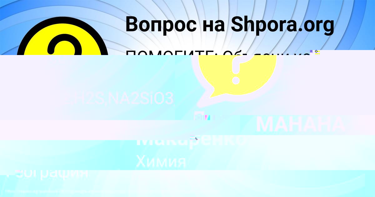 Картинка с текстом вопроса от пользователя МИЛЕНА МИХАЙЛОВСКАЯ