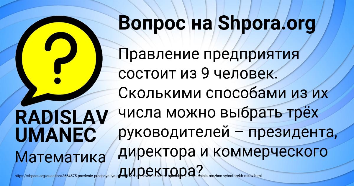 Картинка с текстом вопроса от пользователя Артур Лысенко