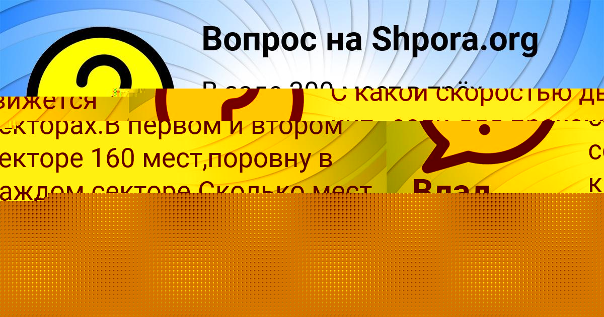 Картинка с текстом вопроса от пользователя Влад Леоненко