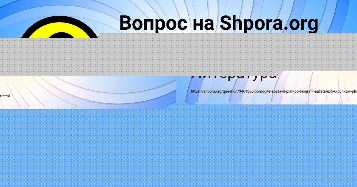 Картинка с текстом вопроса от пользователя Макс Малашенко