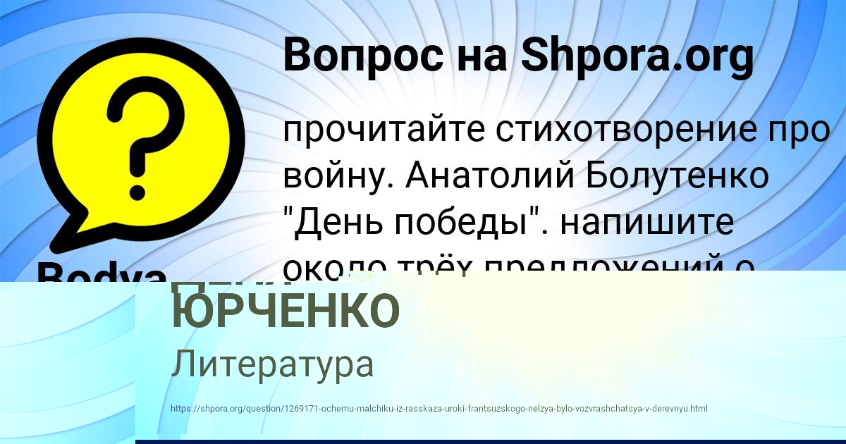 Картинка с текстом вопроса от пользователя Bodya Seredin