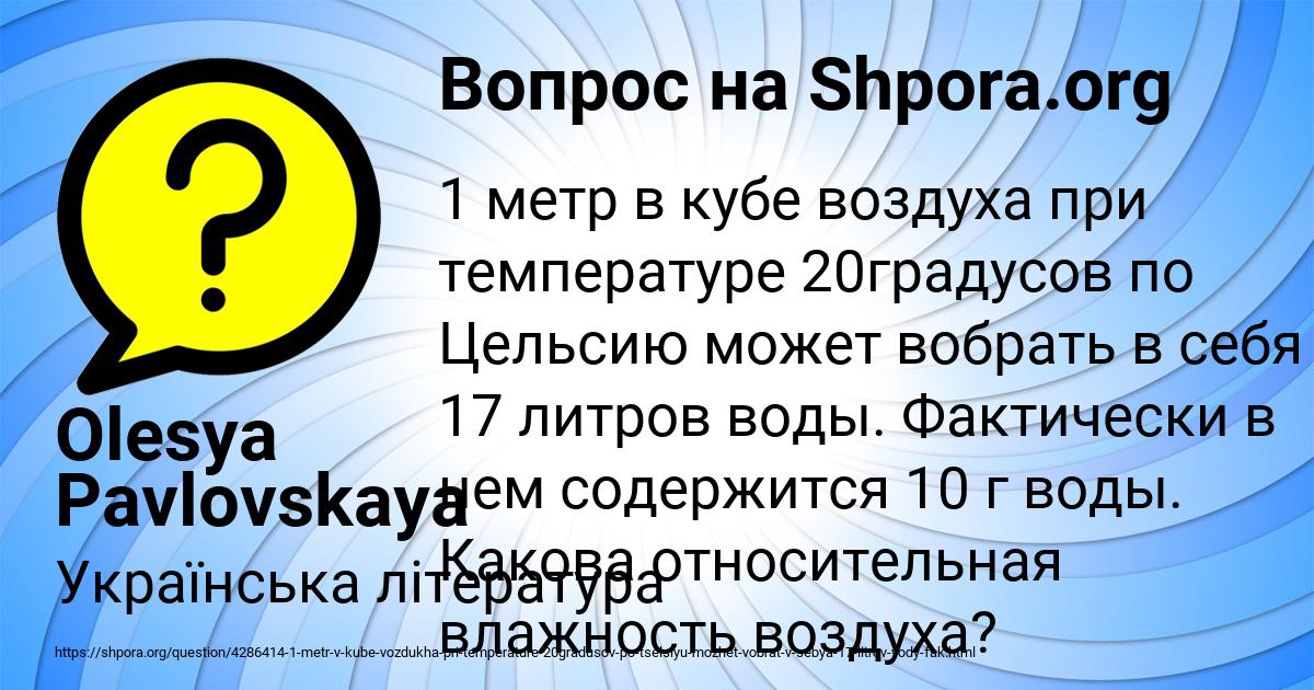 Картинка с текстом вопроса от пользователя Olesya Pavlovskaya