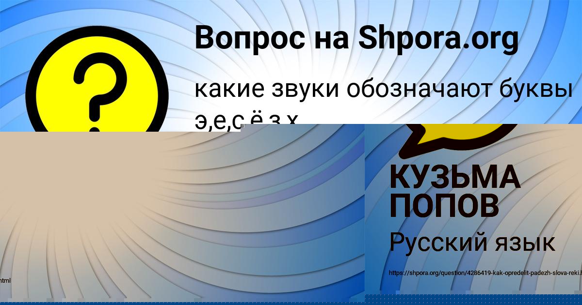 Картинка с текстом вопроса от пользователя КУЗЬМА ПОПОВ